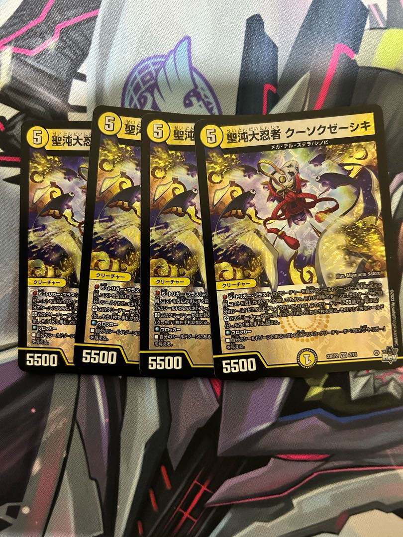 Saint Chaos Dai Ninja Kousoku Zeshiki VR 2/74