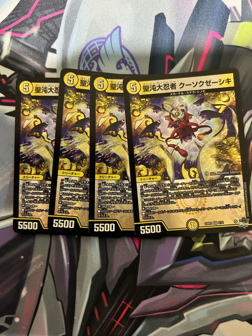 Saint Chaos Dai Ninja Kousoku Zeshiki VR 2/74