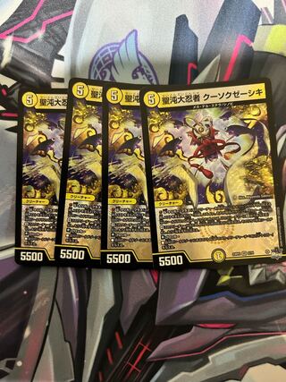 Saint Chaos Dai Ninja Kousoku Zeshiki VR 2/74