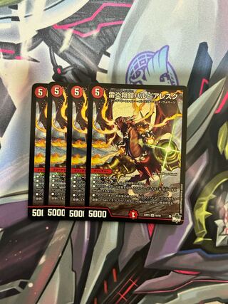 LightningFire Xiang Armor Bar Pierresque SR S6/S8