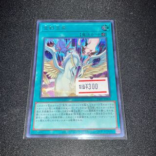 金科玉条　シークレットレア　1枚　特価品