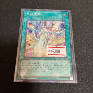 金科玉条　シークレットレア　1枚　特価品