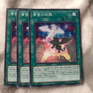 マドレース 黄昏の双龍