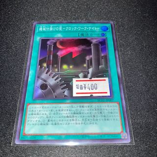 機械仕掛けの夜-クロック・ワーク・ナイト- スーパーレア JP007 1枚　特価品