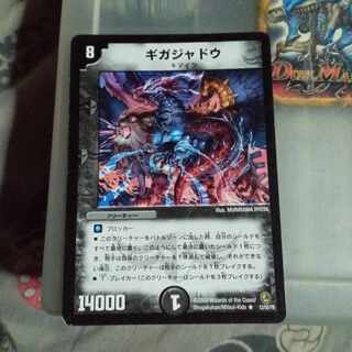 セット割引 ギガジャドウ(通常) R 12/55/Y8 1枚