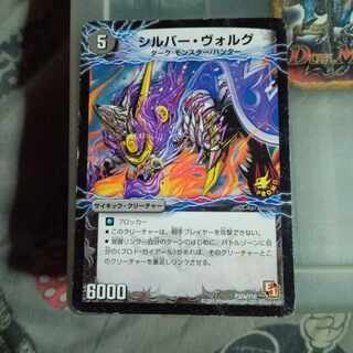 Set Discount Silver Volg｜Take Down King Geirr Killer Dragon (bottom) P37a/Y10｜P37b/Y10
