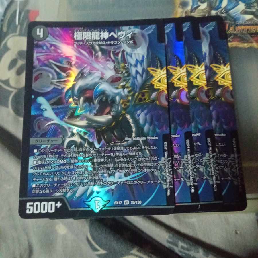 Exclusive Set Discount Extreme Dragon God Hevy VR 33/138 Set of 4