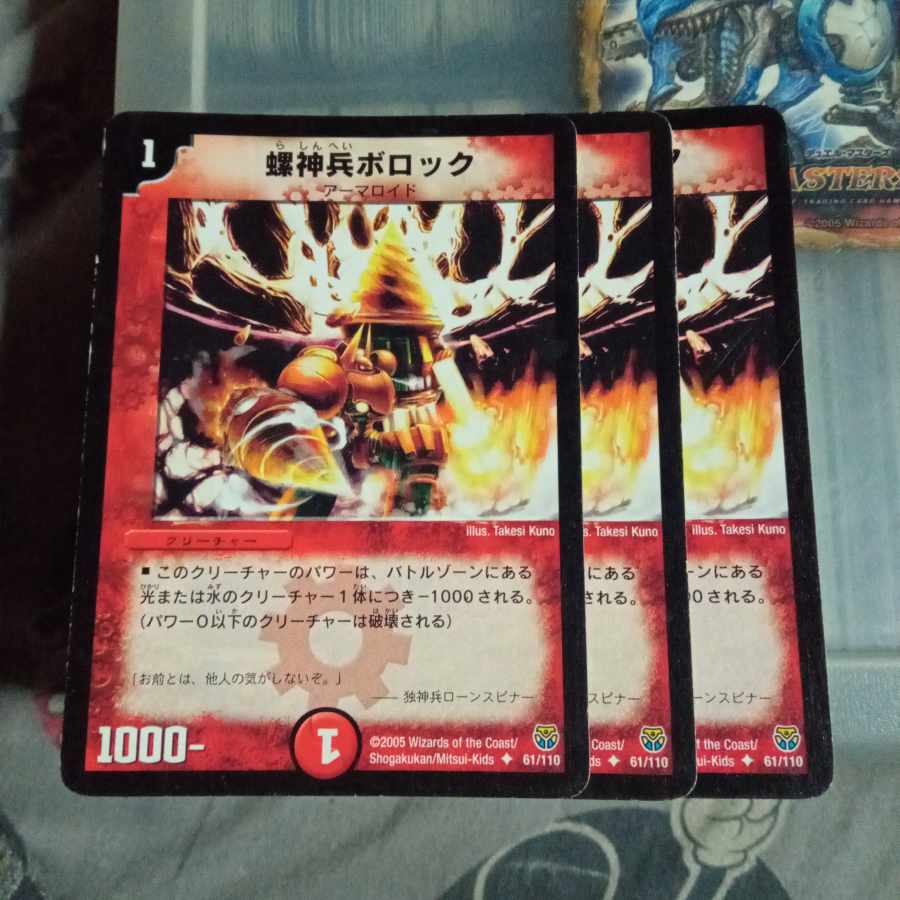 Discounted set of 3 Bollock U 61/110