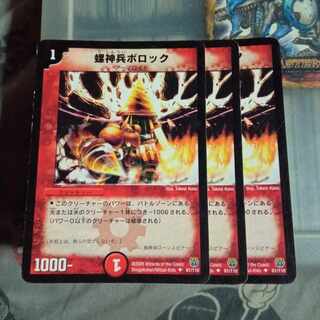 Discounted set of 3 Bollock U 61/110