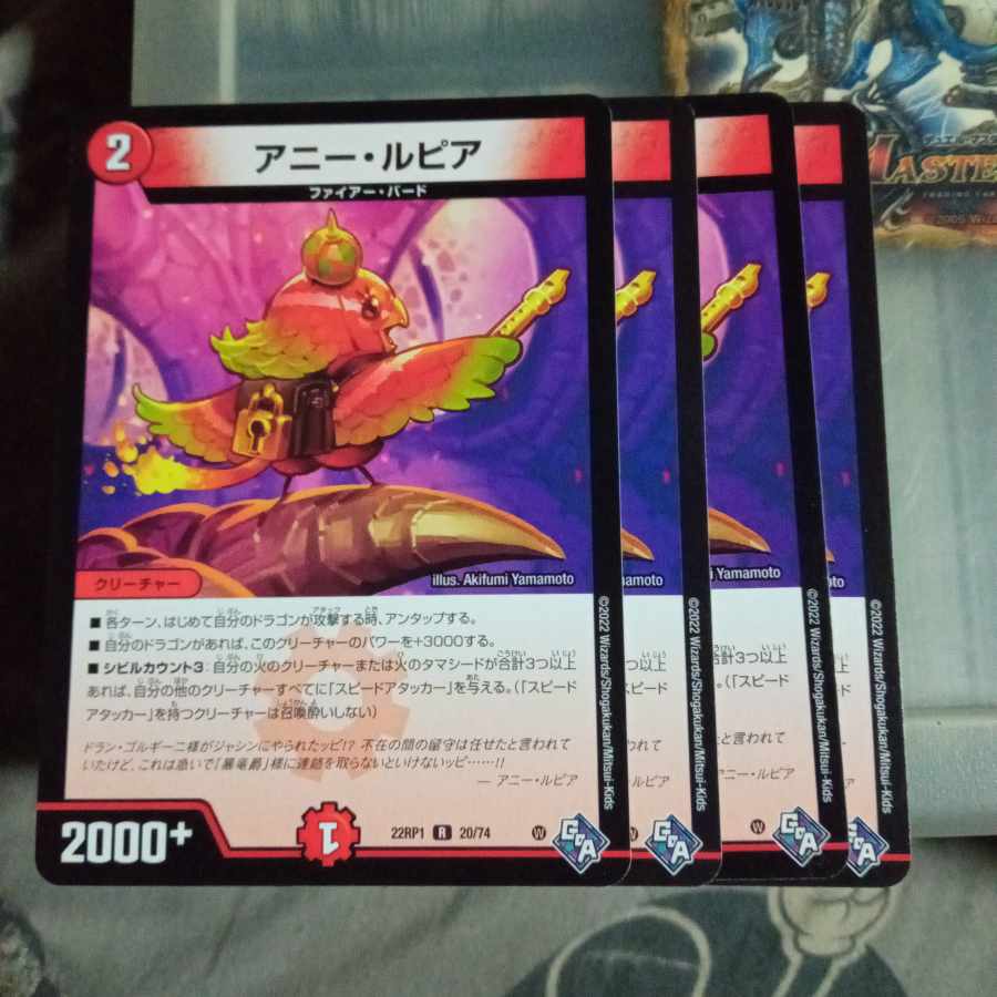 Set Discount Annie Lupia R 20/74 Set of 4