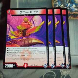 Set Discount Annie Lupia R 20/74 Set of 4