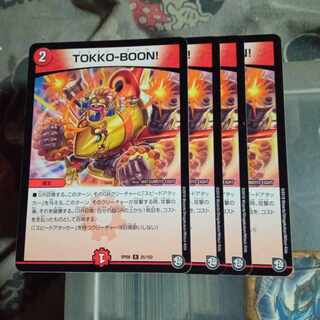 Set Discount TOKKO-BOON! R 25/102 Set of 4