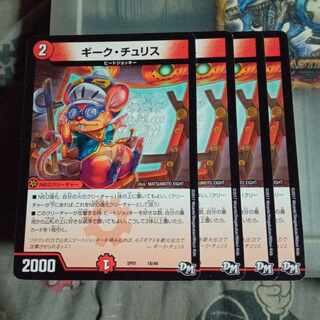 Set Discount Geek Chu Squirrel 18/48 Set of 4