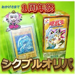 Exclusive for Mr. Harte] Yu-Gi-Oh Oripa