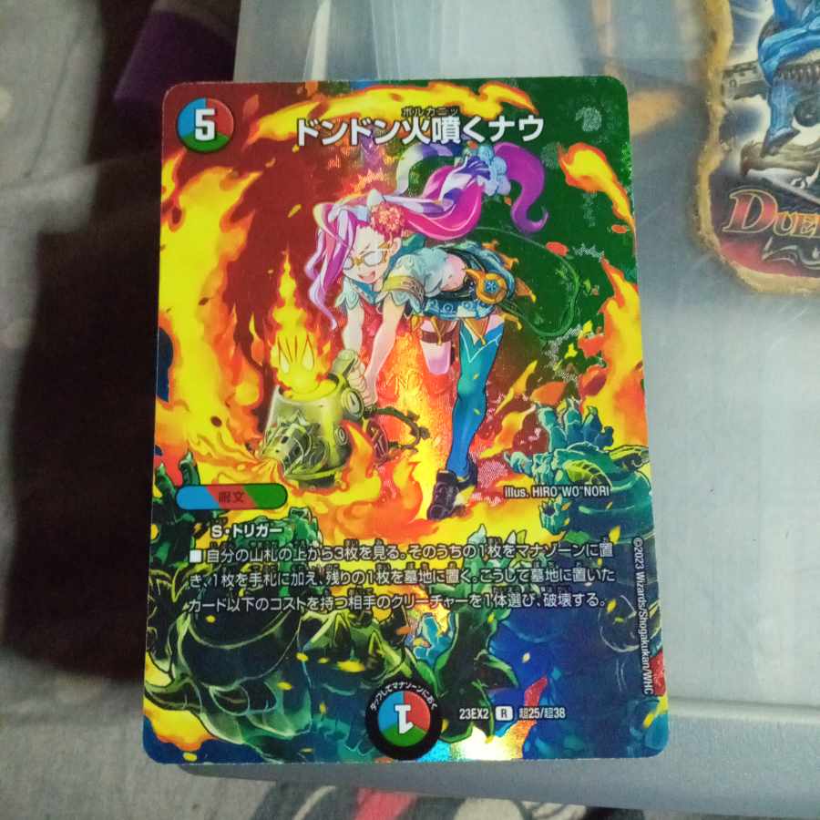 セット割引 ドンドン火噴くナウ R-foil 超25/超38