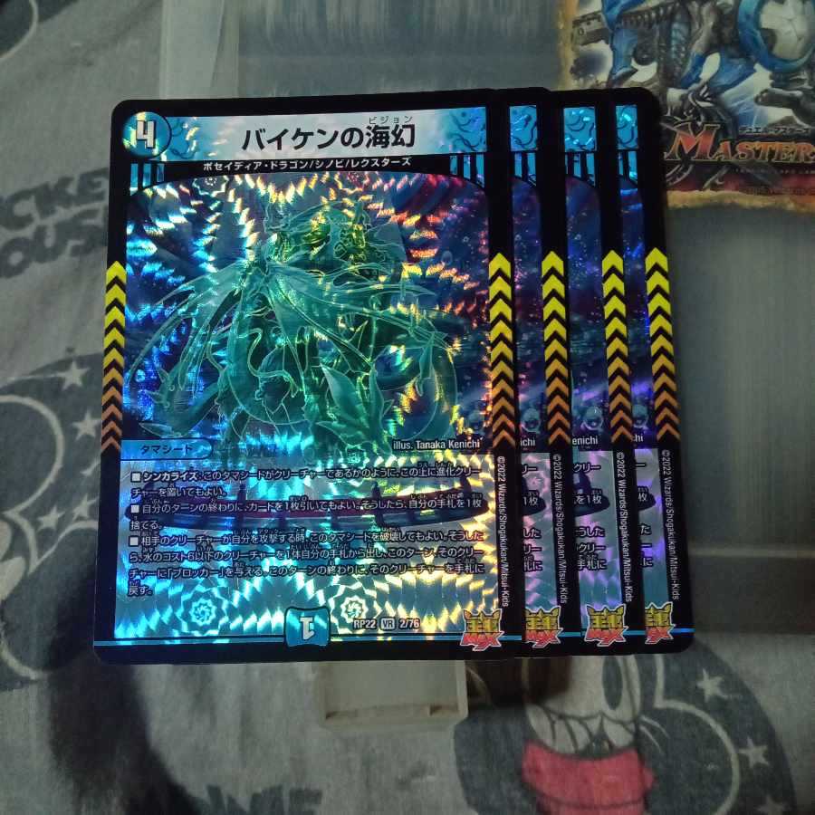 Set Discount Biken's Umi Phantom VR 2/76 Set of 4