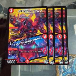 Set Discount Bor Zera the Mantos Dragon｜"My path is unstoppable" R 20/74 Set of 4