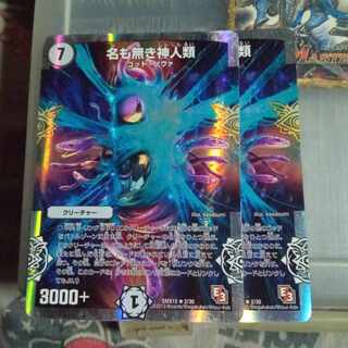 Set Discount Nameless Gods and Humans (Superdeck Specs) R-foil 2/30 2-card set 2枚