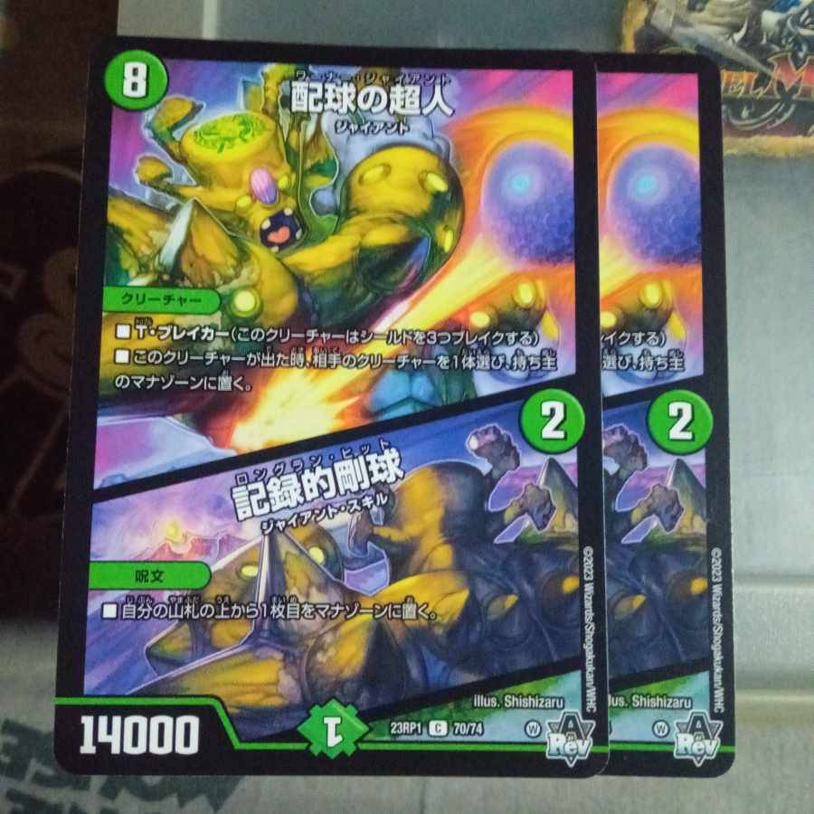 Exclusive Discounted set of Psychic people of ball distribution|Record stiff ball C 70/74 Set of 2