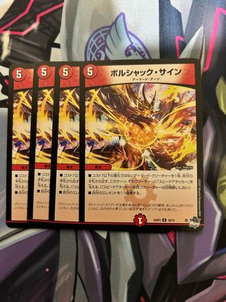 Borshak sign U 38/74