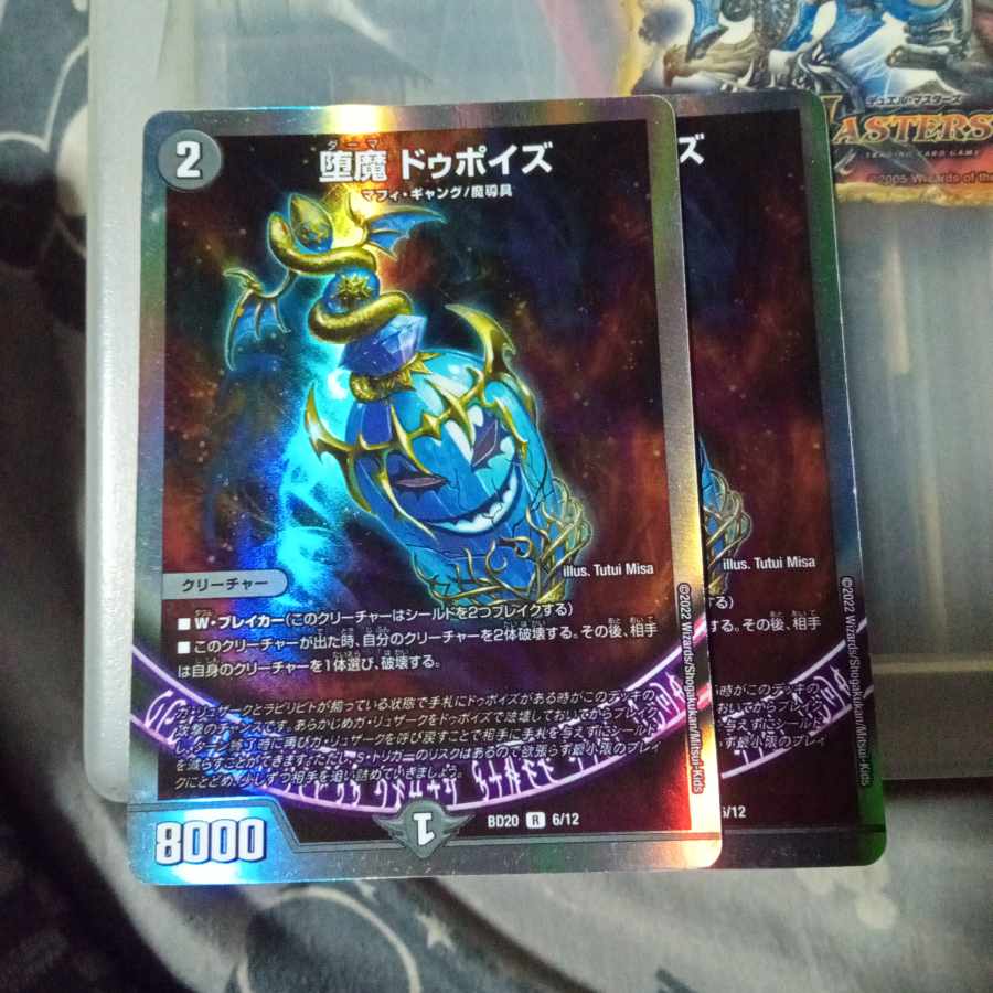 Set Discount Fallen Demon Do Poise R-foil 6/12 Set of 2