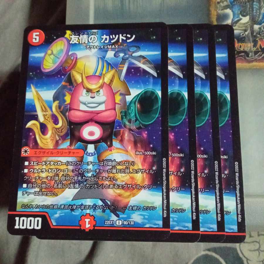 Exclusive Set Discounted Friendship Katsudon U 90/130 Set of 4 Wolna IV 1 Batsutra father of 2