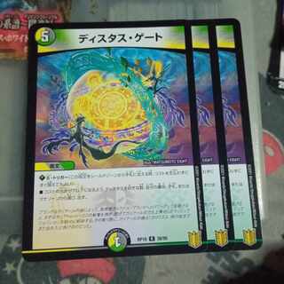 Set Discount Distus Gate R 28/95 Set of 3