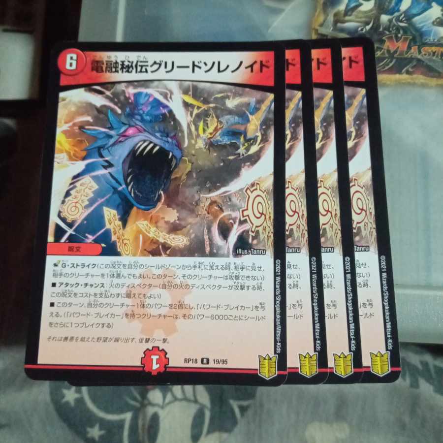 Discounted set of 4 Electrolytic Secret Greed Solenoids R 19/95