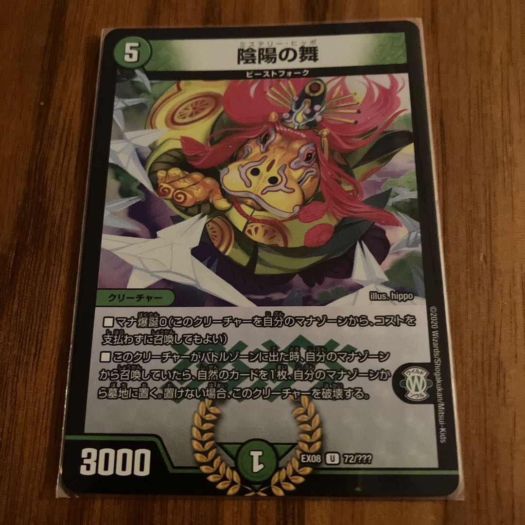 Yin Yang Dance U-foil 72/????