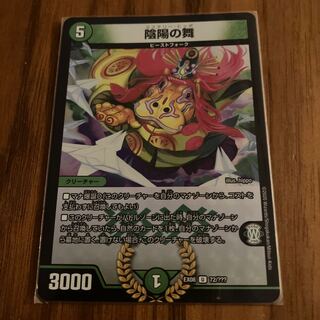 Yin Yang Dance U-foil 72/????