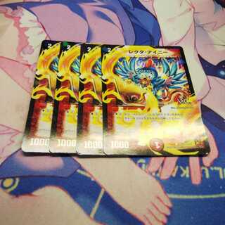 レクタ・アイニー(V.C)