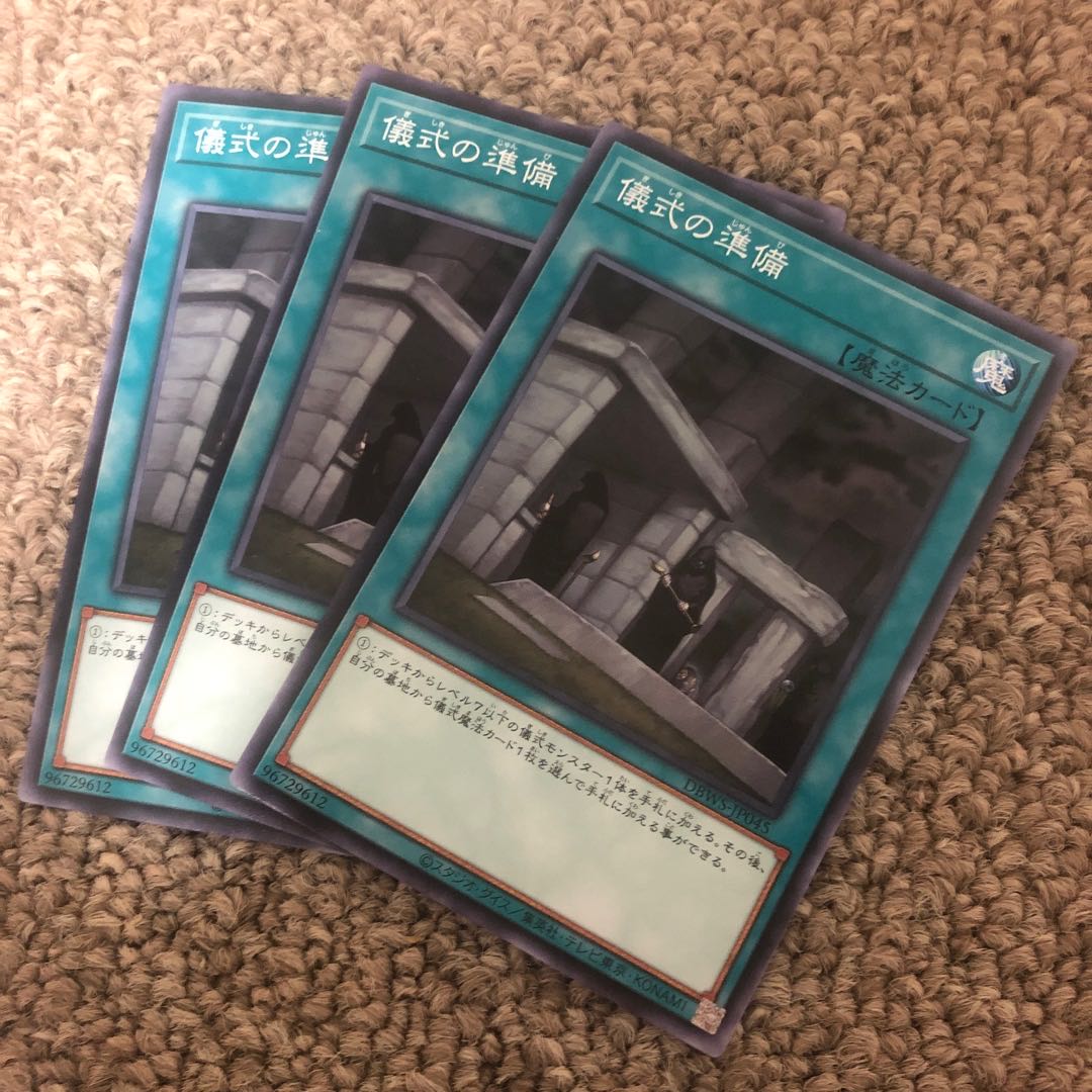 Preparation of Rites Normal JP055