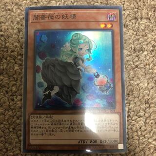 闇薔薇の妖精 スーパーレア JP024