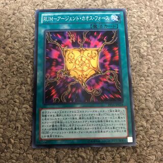 RUM-Agent Chaos Riryoku Normal JP018