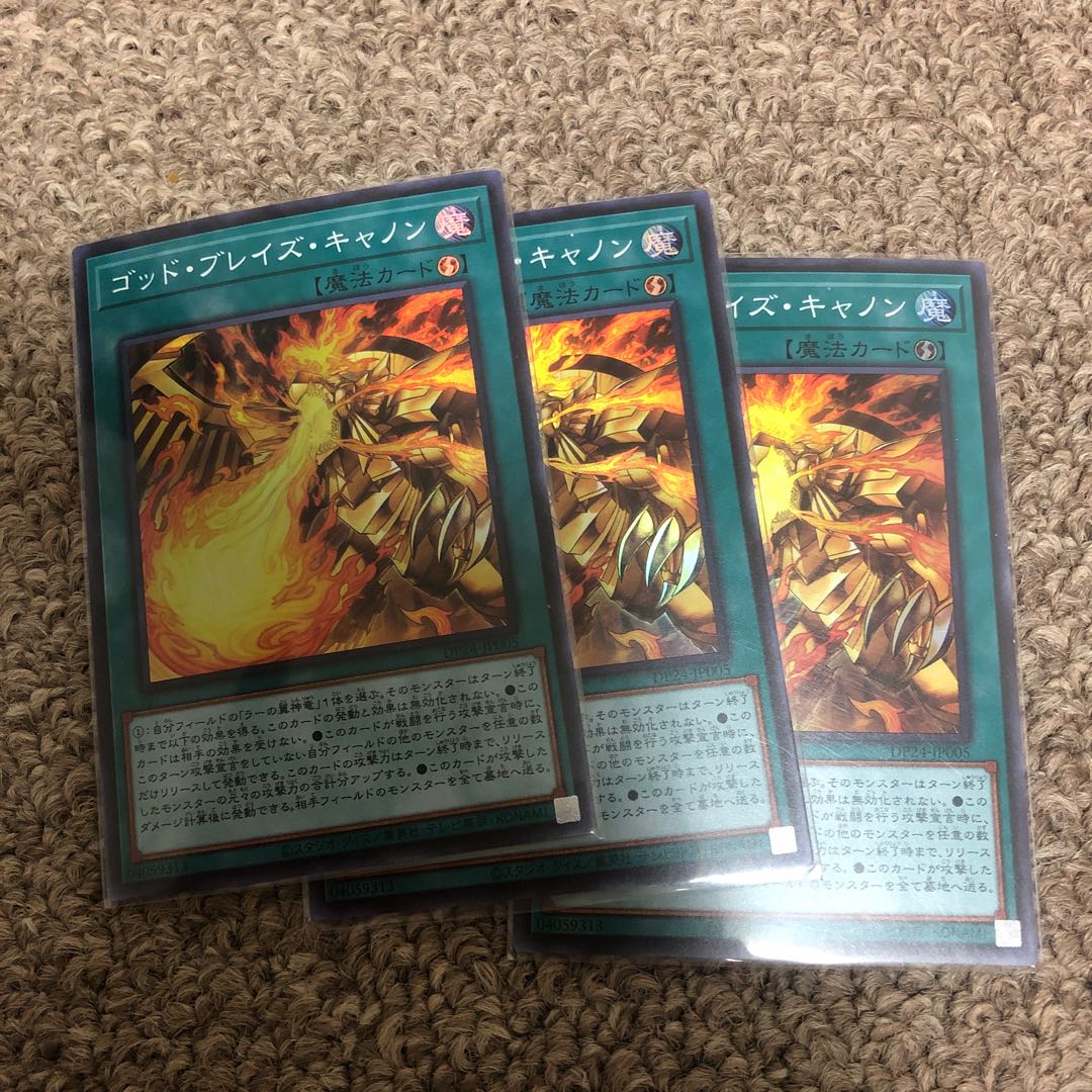 Blaze Cannon Super Rare JP005