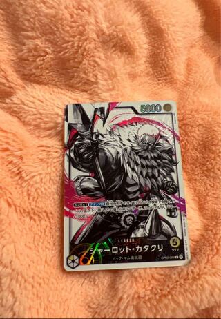 Charlotte Katakuri (parallel) P-L OP03-099