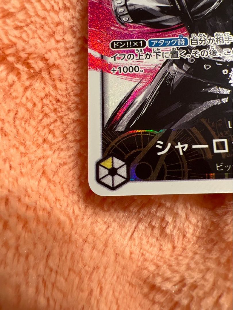 Charlotte Katakuri (parallel) P-L OP03-099