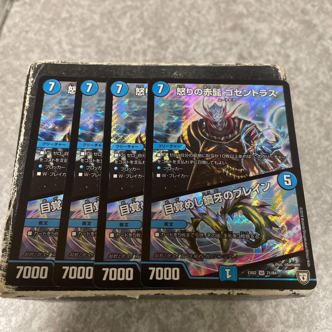 Red Beard of Rage Gocentrus｜Buletteen of Awakening Metal Fangs SR 71/84 4 copies