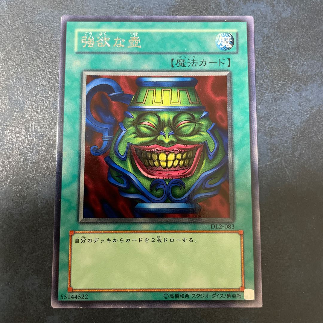 Pot of Greed DL2 Character Rare
