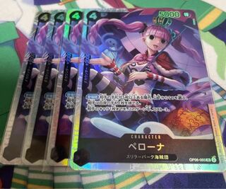 ワンピースカード双璧の覇者ペローナSR4枚セット