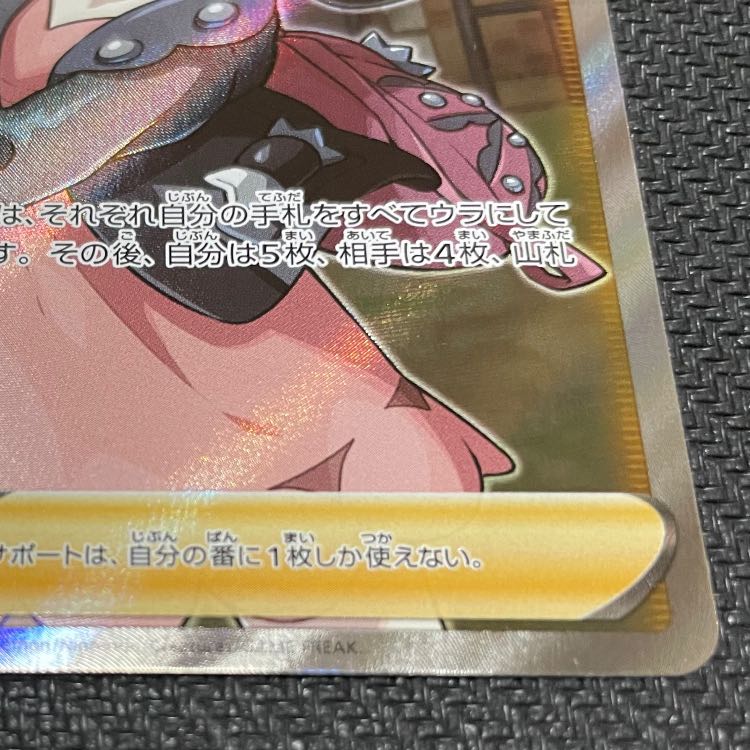 (Marnie SR ShieldMarnie SR 068/060