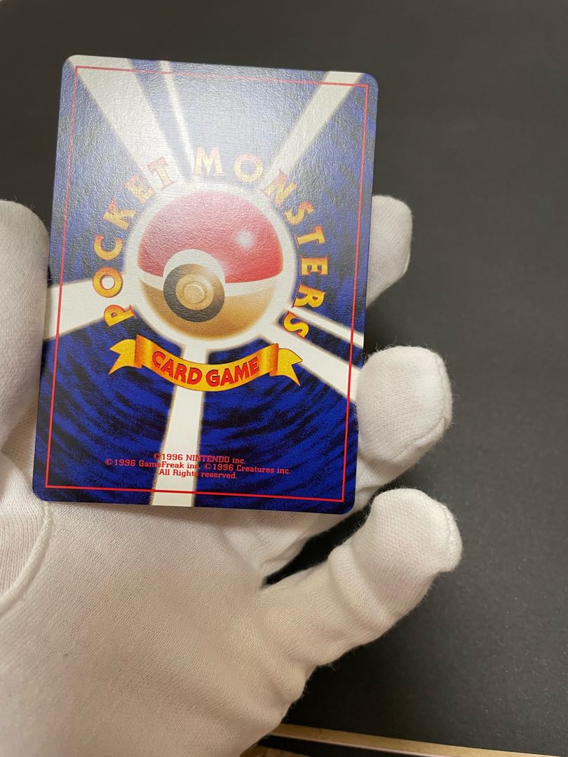 とりかえっこプリーズ！　リザードン（旧裏、美品）