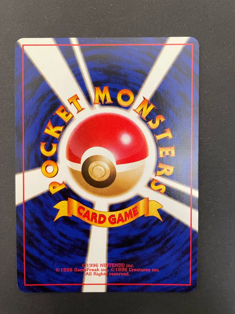 とりかえっこプリーズ！　リザードン（旧裏、美品）