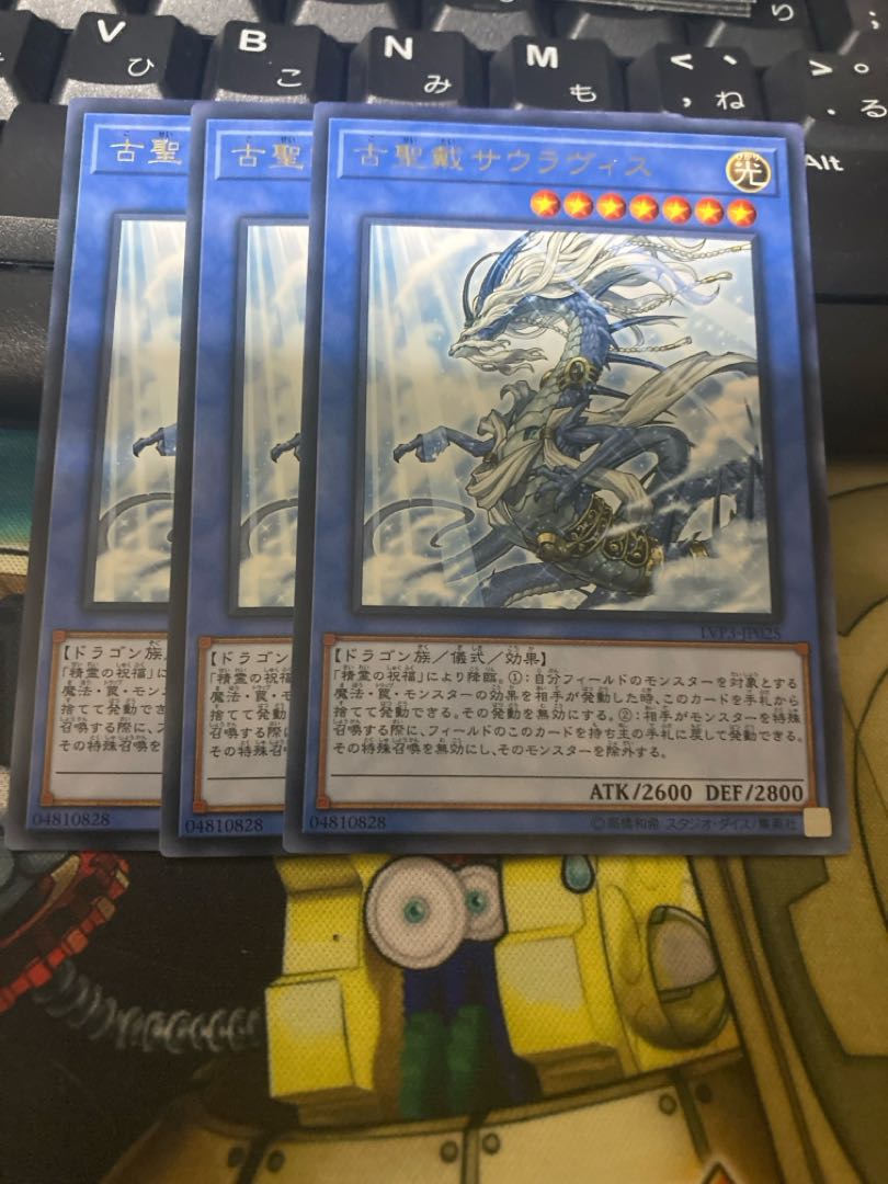 Sauravis, the Ancient and Ascended Rare JP025