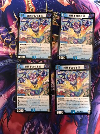 Crime-free Dorokio 100,000,000 R 15/95