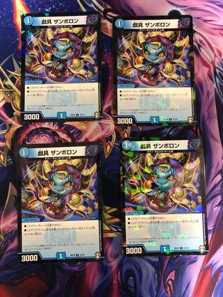 戯具 ザンボロン C-foil 12/14