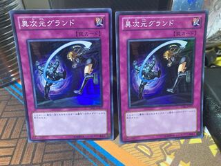 Different Dimension Ground Super Rare JP077
