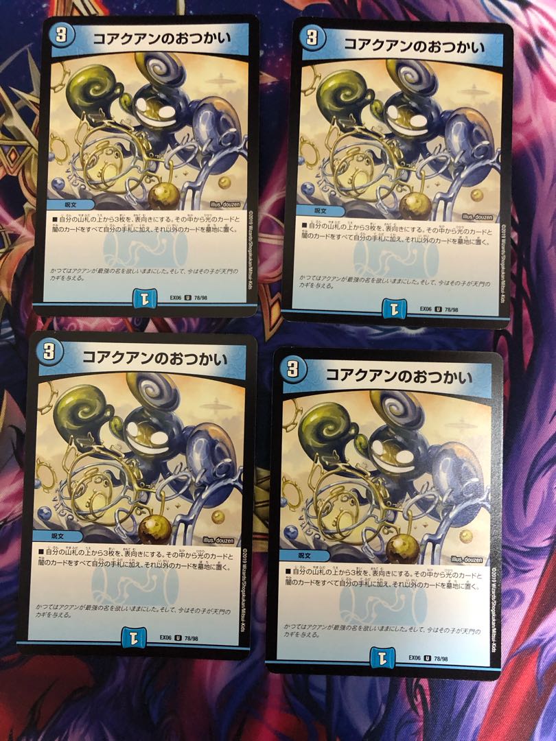 Co-Union's snacks U 78/98