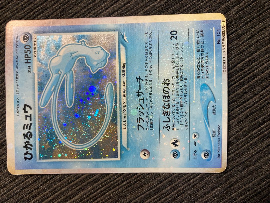 Hikaru Mew for aluuse, old backside