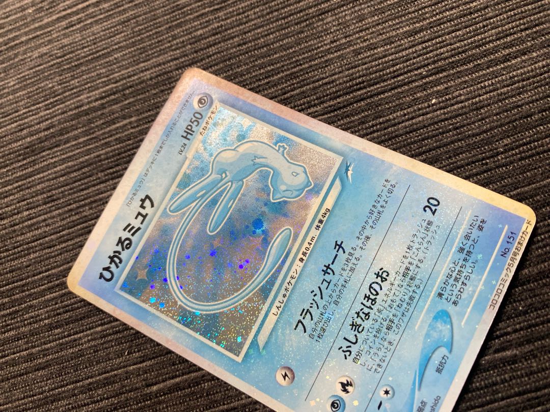 Hikaru Mew for aluuse, old backside